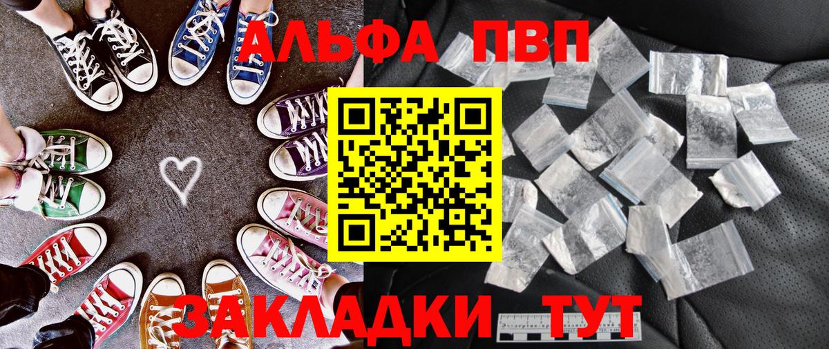APVP мука Канск