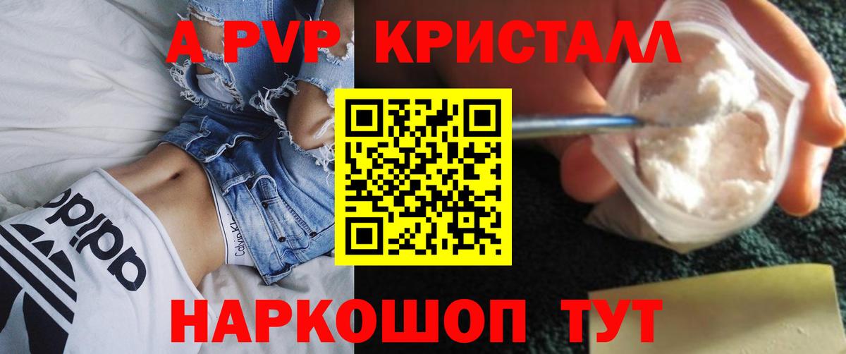 Канск  продажа наркотиков  Вход с VPN  A PVP СК 