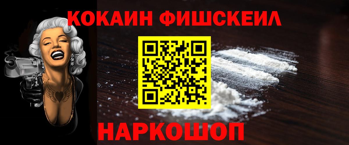 Канск  Cocaine Боливия  COCAIN  Вход с VPN 