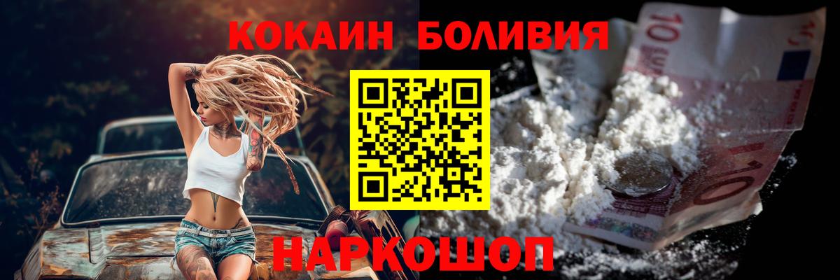 Cocaine Колумбийский Канск