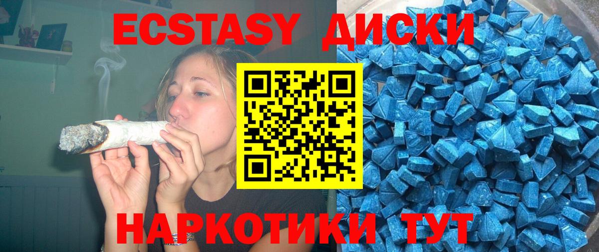 Экстази  Вход с VPN  Канск  Ecstasy 280мг  ЭКСТАЗИ 280мг 