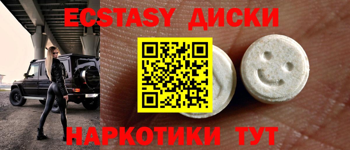 Экстази VHQ Канск