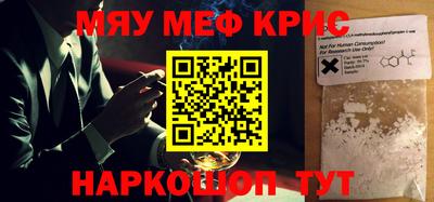 мяу мяу мука Волжский
