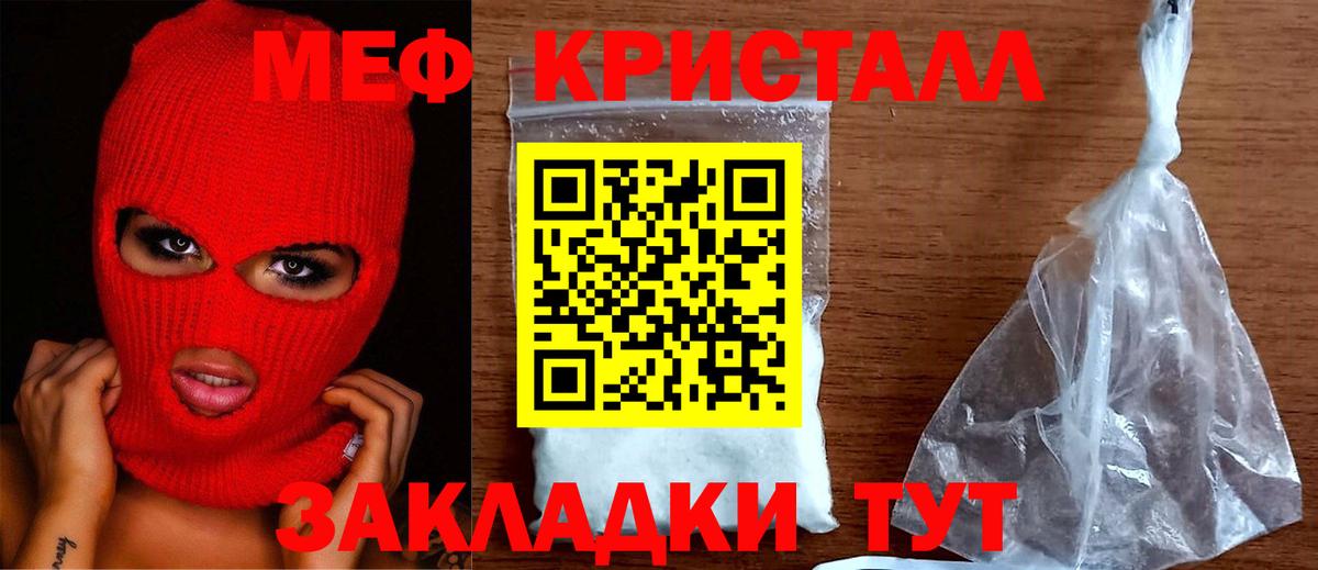 МЕФ мука Канск