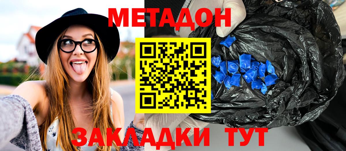 МЕТАДОН мёд  Вход с VPN  Канск  Метадон белоснежный 