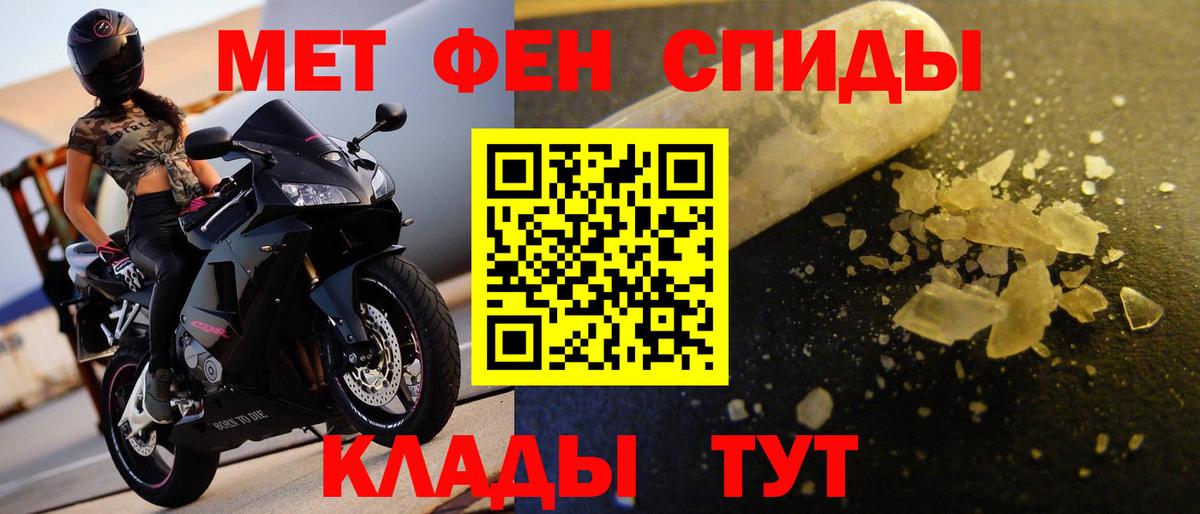 МЕТАМФЕТАМИН витя  Вход с VPN  МЕТАМФЕТАМИН витя  Канск 