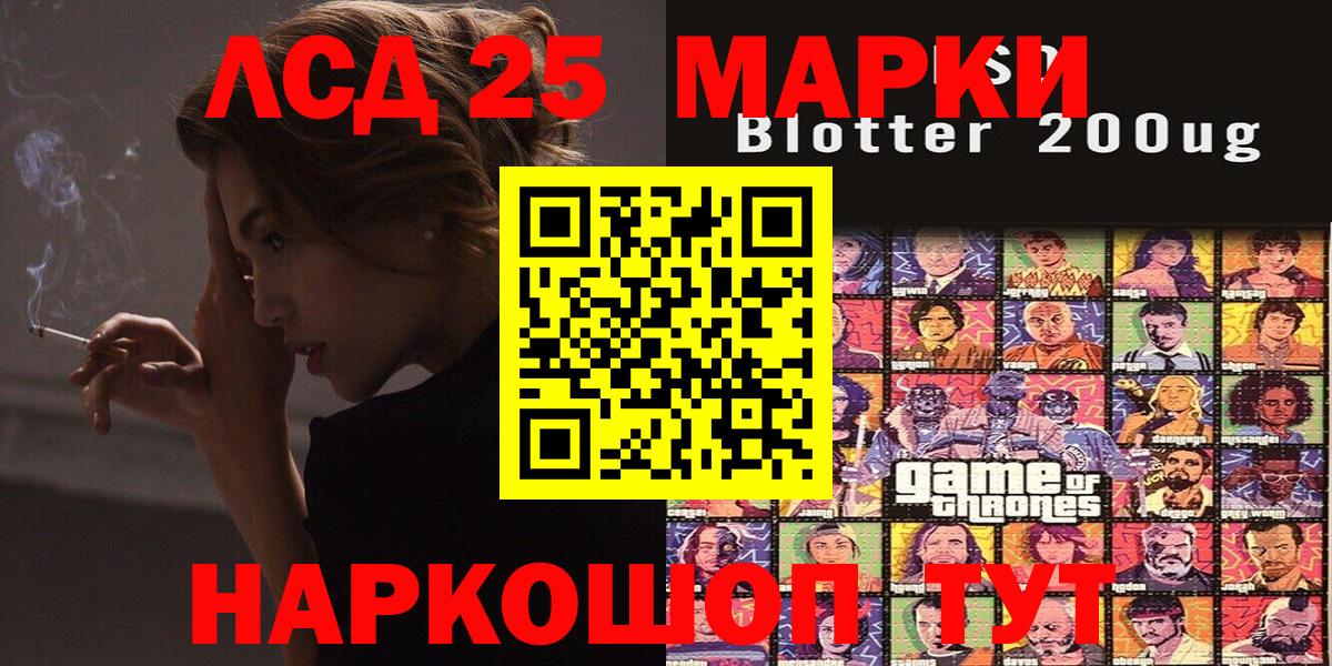 Канск  Марки 25I-NBOMe 1,5мг  Вход с VPN 