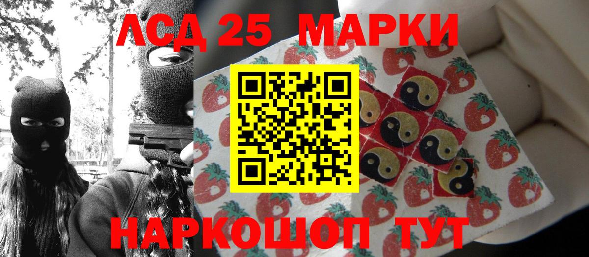 Марки N-bome 1,8мг Канск
