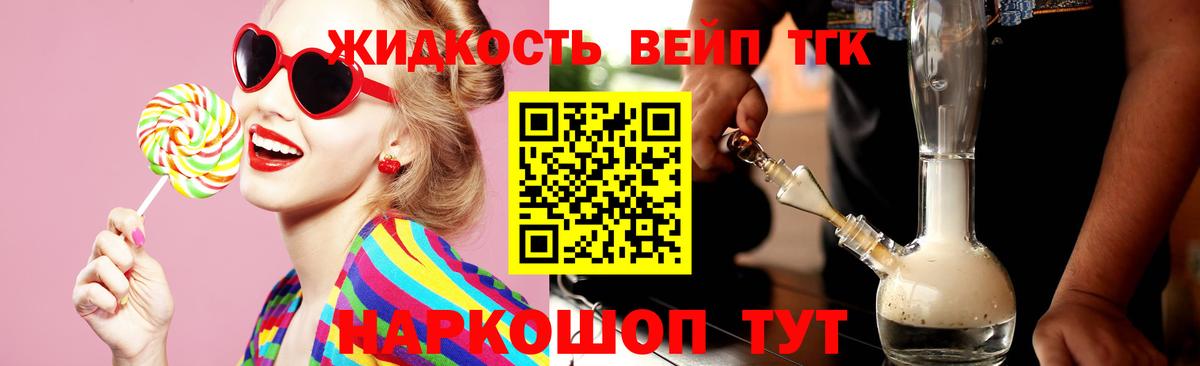 Дистиллят ТГК Wax  ТГК вейп с тгк  Вход с VPN  Канск 