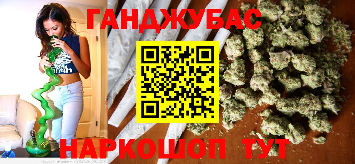 Канск  Шишки марихуана тримм  Конопля Ganja  Каннабис ГИДРОПОН  Вход с VPN 